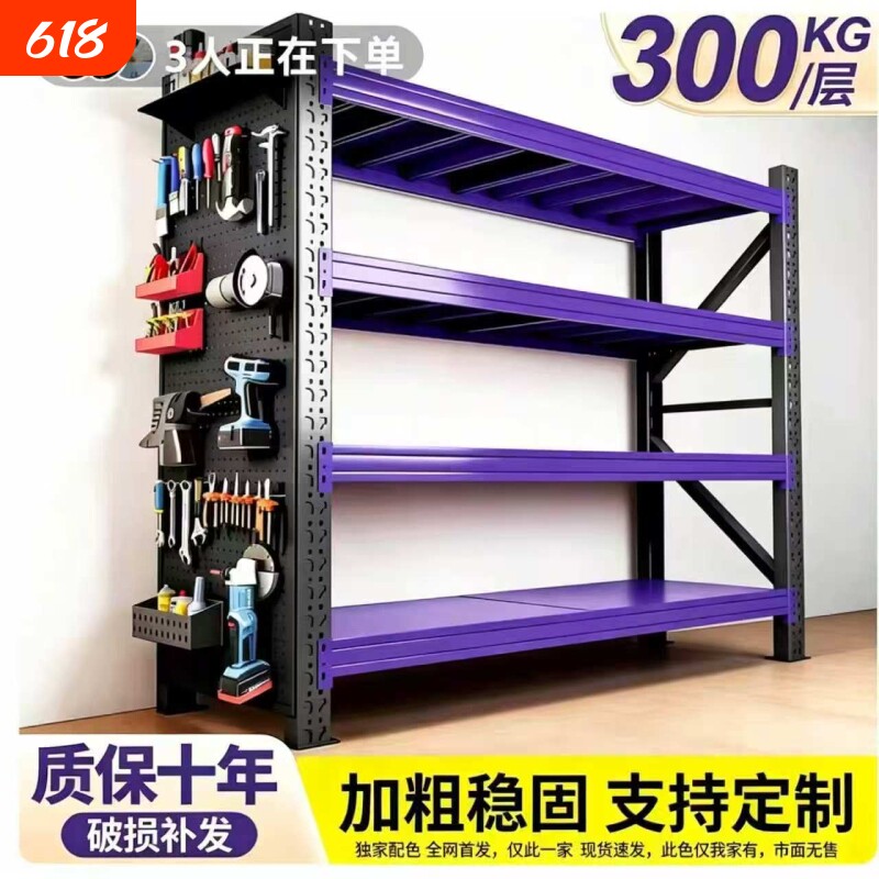深圳货架仓储货架重型仓库置物架家用储物架多层铁架子阳台置物架