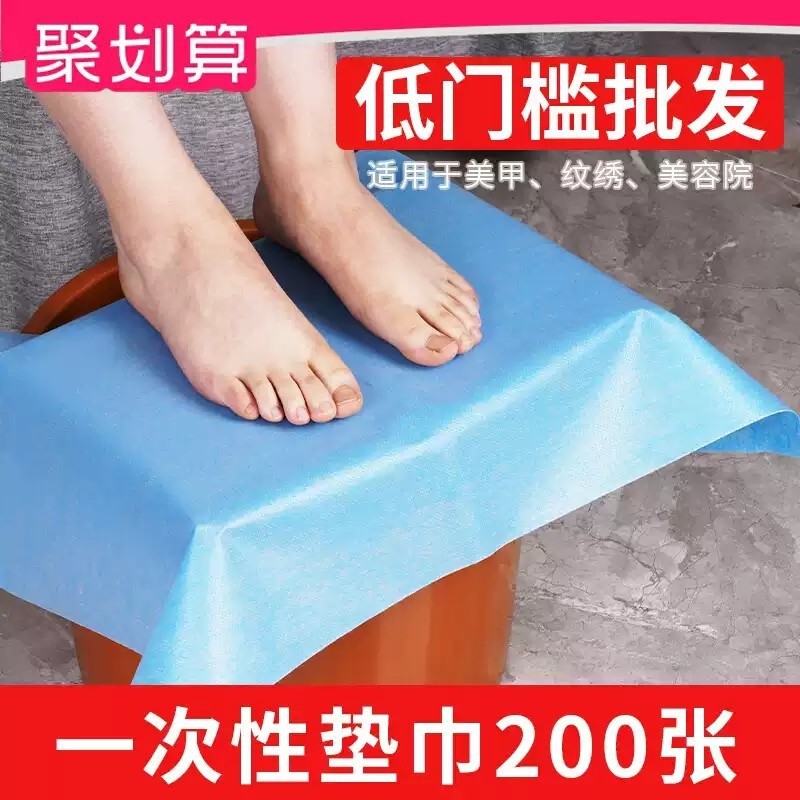 一次性足浴垫脚巾防水防油毛巾美容院垫单枕巾美甲修脚隔水凳巾纸