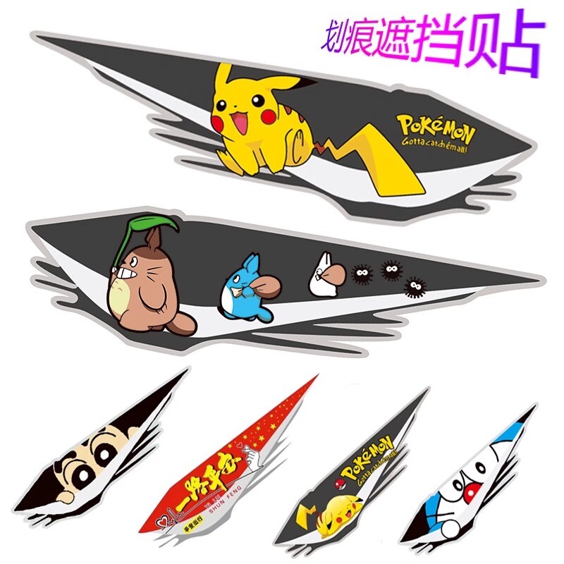 汽车贴纸划痕遮挡遮盖前后保险杠个性车身贴用侧门长条装饰防水