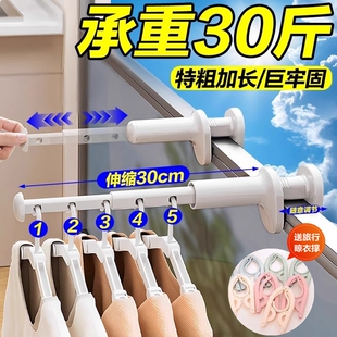 可折叠免打孔伸缩晒衣架挂衣杆阳台晾晒 旅行晾衣神器衣架便携式