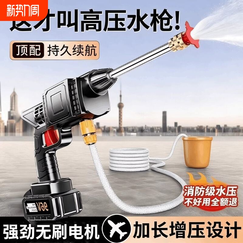 无线洗车机家用高压水枪清洗神器车用充电抢大功率锂电池强力增压