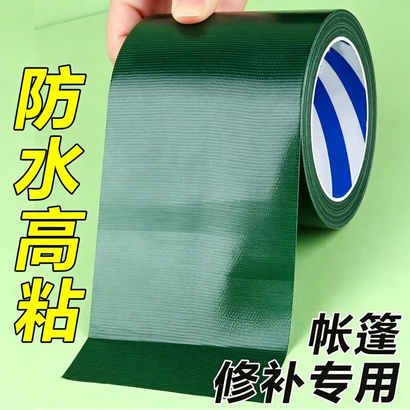 货车篷布修补专用胶带防水补漏强力高粘性刀刮布雨布帐篷破洞修复油苫布防寒隔热加宽绿色玻纤布防晒加厚胶布