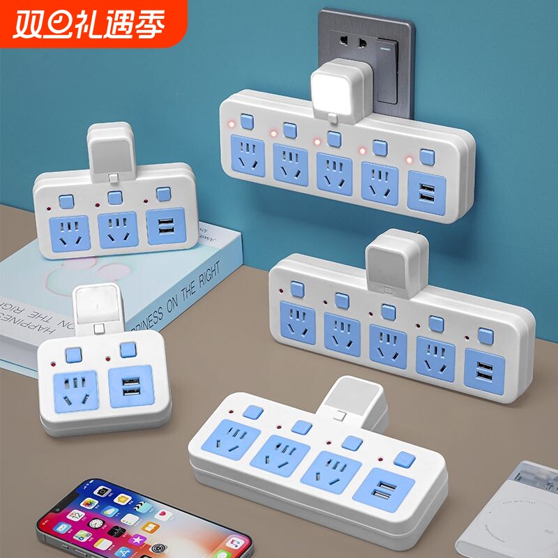 牛系家多功能夜灯USB插座