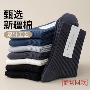 长袜 商务男士 诸暨袜子男士 纯棉中筒袜秋冬吸汗防臭运动棉袜春秋款