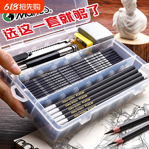 马利初学者素描铅笔套装