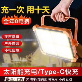太陽能燈戶外燈地攤LED充電燈擺攤夜市燈停電應(yīng)急照明手提露營燈