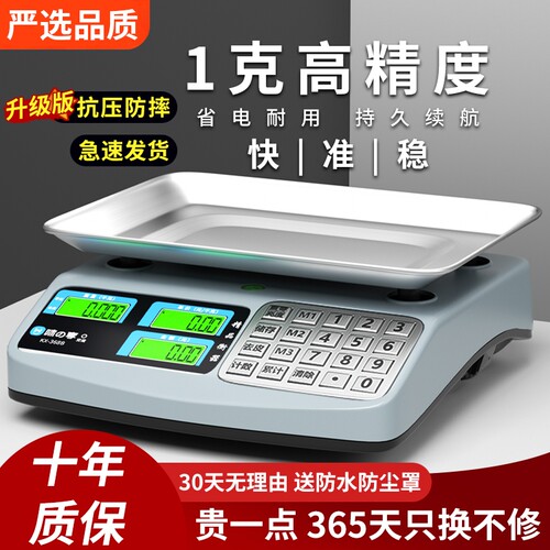电子秤商用小型台秤10kg30公斤称重电子称家用厨房烘焙专用秤克称