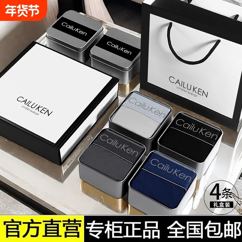 CailuKen男士内裤男生纯棉透气平角男款男式四角短裤2026黑色盒装,女士内衣/男士内衣/家居服,男平角内裤,淘宝优惠券,粉丝福利购,淘宝优惠卷