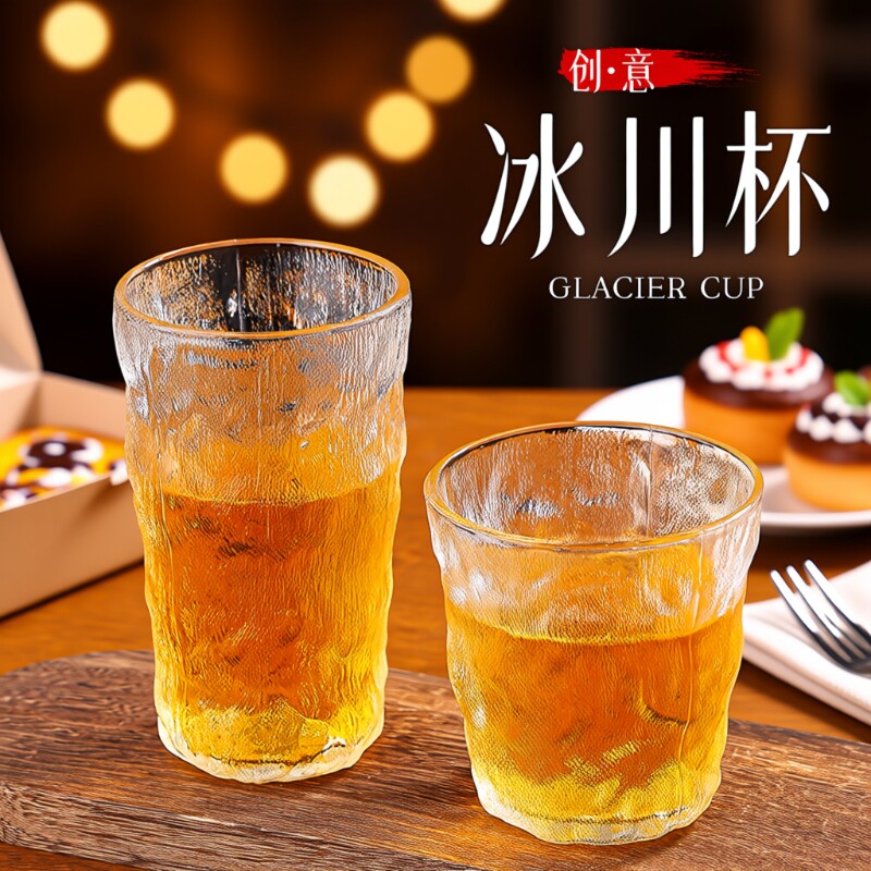 ins风客厅家庭茶杯家用咖啡啤酒咖啡杯冰川纹玻璃杯水杯饮料果汁