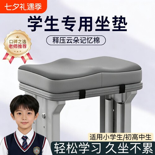 防屁股痛护臀椅垫|超1800人收藏
