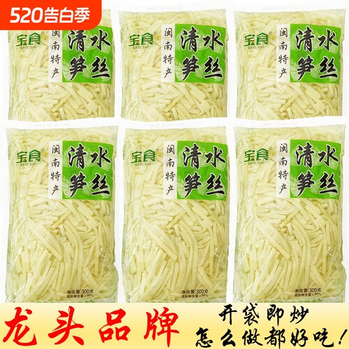厂家直发大促宝食清水冬笋