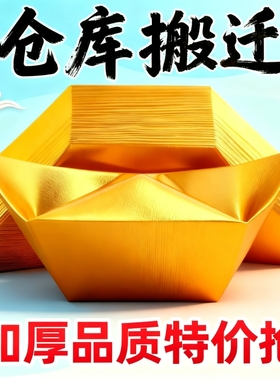金元宝半成品银元宝手工折纸金纸锡箔纸加厚切角半成品元宝锡箔纸烧纸钱金条金砖元宝半成品整箱批发包邮