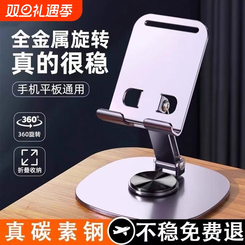 牧佳人桌面手机支架平板拍摄直播专用手机架iPad支撑架万能通用固定架可调节升降2025新款网课创意360度旋转