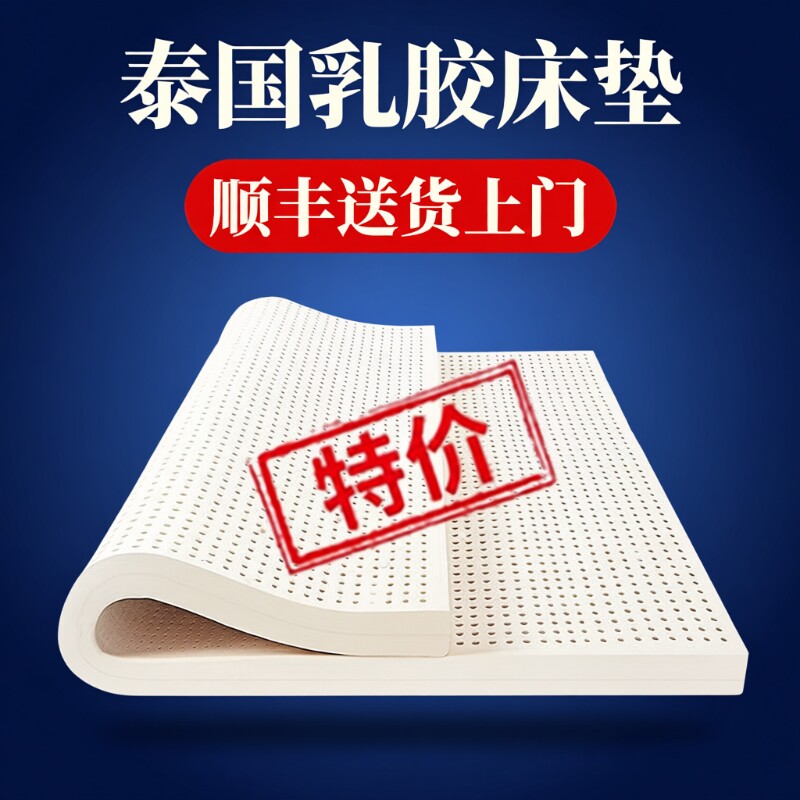 泰国乳胶床垫进口正品家用学生宿舍儿童记忆海绵橡胶榻榻米软薄垫