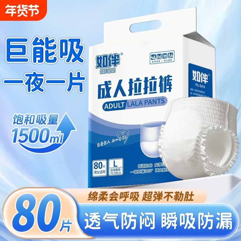 成人拉拉裤老年人专用内裤式纸尿裤老人用产妇加厚女士男士尿不湿