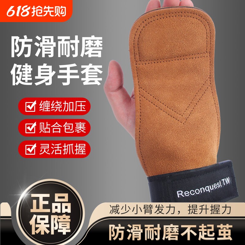 牛皮护掌三层加厚硬拉拉力助力带健身手套引体器械训练单杠杠铃