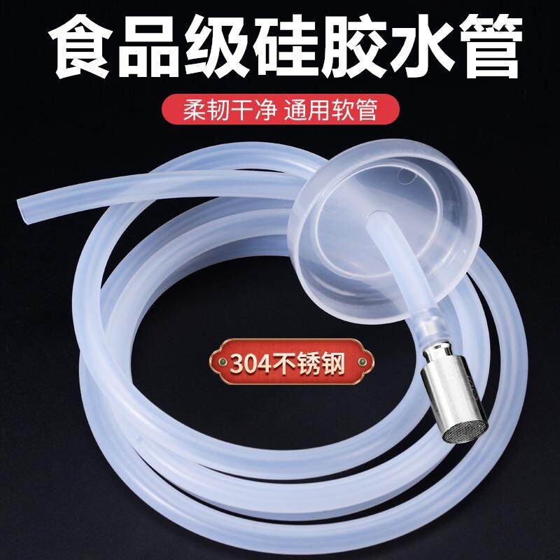 茶具配件桶装水抽水管饮水机食品级矽胶进水管茶盘自动吸水管家用