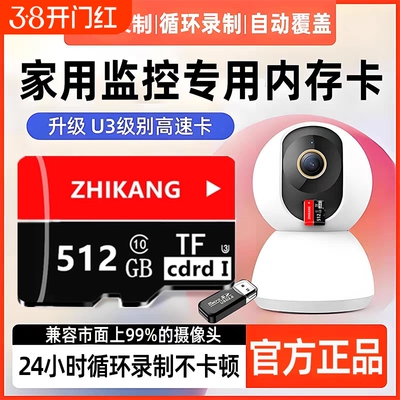 闪存卡记录仪家用监控专用录像卡