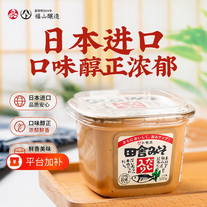 味增酱日本进口味增汤白味增味噌汤日式汤料调料汤酱500g味噌酱