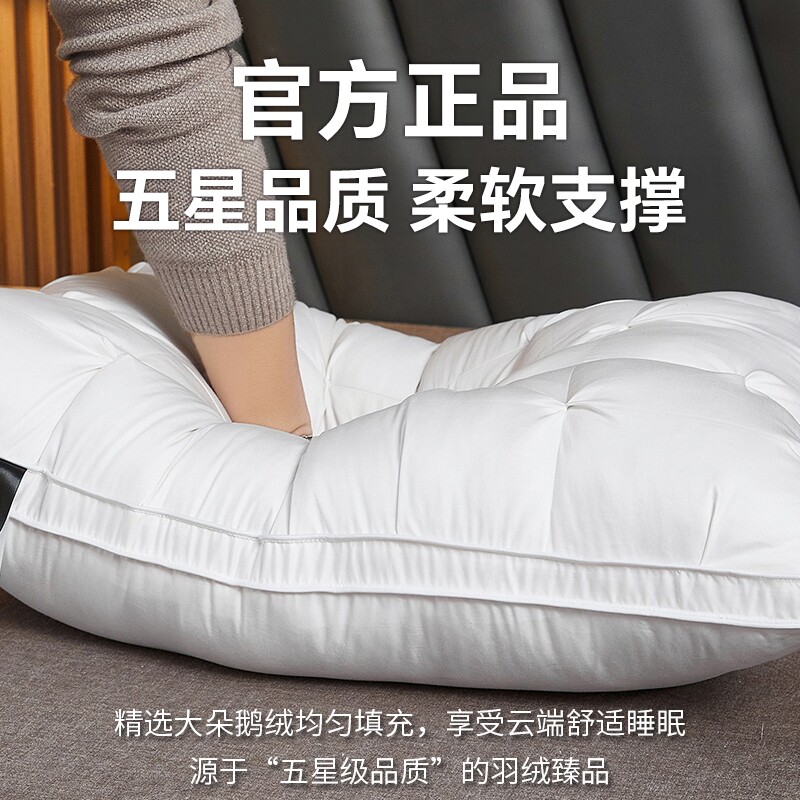 希尔顿五星级酒店羽绒枕头鹅绒枕芯单人护颈椎助睡眠家用柔软蓬松
