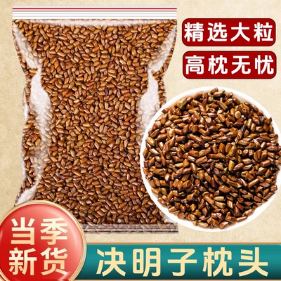 决明子枕头散装免洗填充儿童成人助眠护颈椎芯内胆颈椎病麦壳宿舍