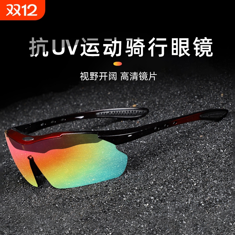 骑行运动眼镜防风沙装备