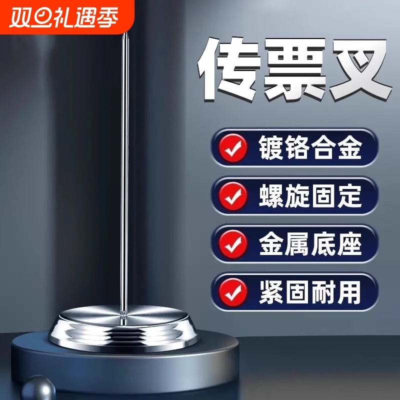 传票叉菜单插单器金属单据票据收集座外卖夹单器收银台插单针单子架菜单夹订单插纸针排单钉后厨座针票夹神器
