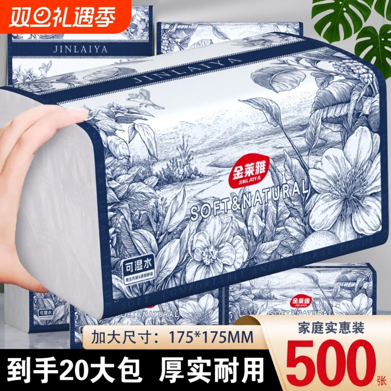 纸巾抽纸家用500张加厚大包卫生纸整箱餐巾纸手纸厕纸面巾纸纸抽