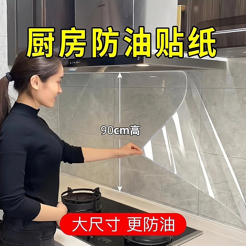防油厨房灶台贴纸贴膜静电墙贴油烟机墙面防水自粘防潮防霉耐高温