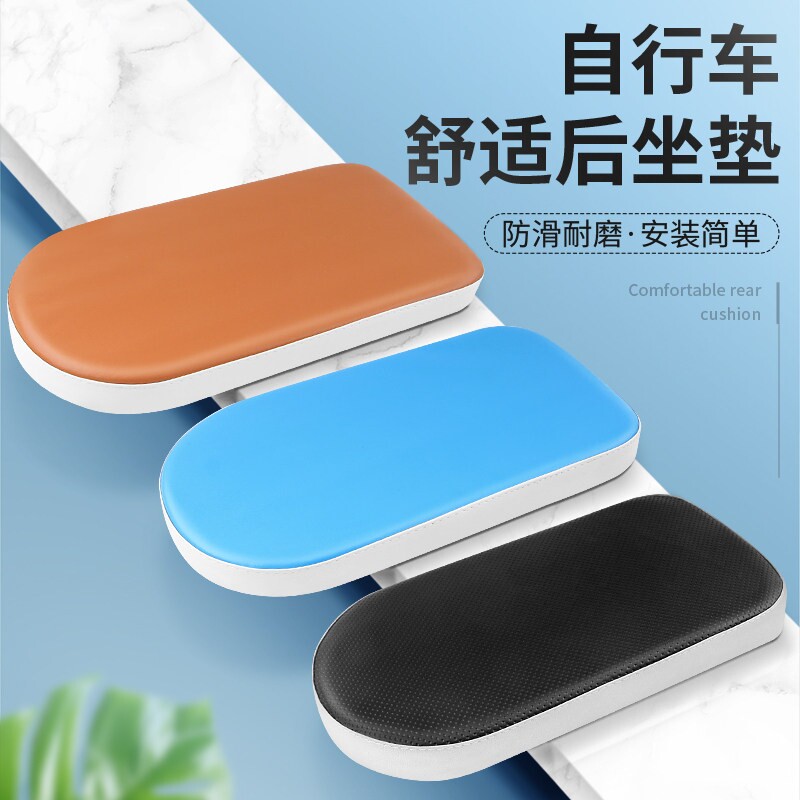 自行车后坐垫登山车货架后座垫电动脚踏车载人儿童座椅超软舒适座