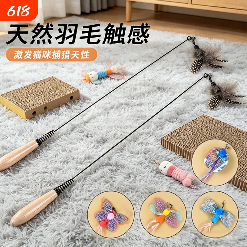 CFA赛级逗猫棒昆虫斗猫棒耐咬幼猫用品羽毛替换头自嗨猫玩具铃铛