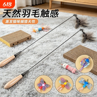 CFA赛级逗猫棒仿生昆虫猫玩具