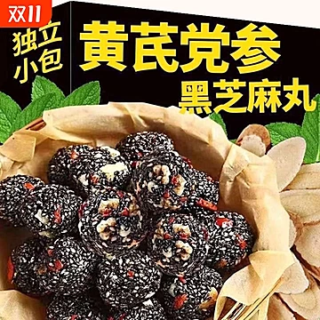 下拉+金币到手13.19！黄芪党参黑芝麻丸500g
