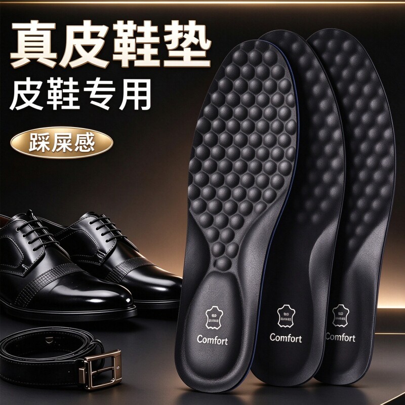 牛皮真皮鞋垫男女透气吸汗防臭加厚运动按摩减震运动鞋垫靴子舒适