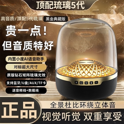 曼哈顿无线蓝牙音箱琉璃5代顶配版重低音炮炫彩灯华强北音响插卡4