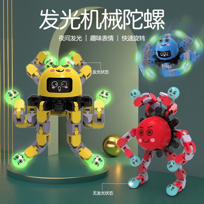 网红百变指尖陀螺变形旋转叠罗汉手指陀螺解压夜光变脸玩具发光