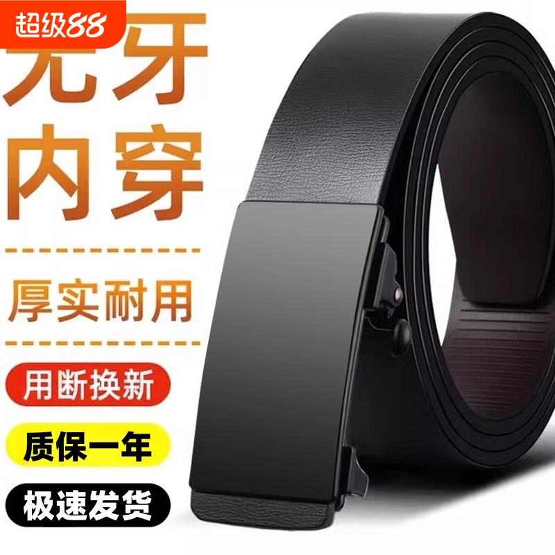 整张切割男士休闲自动扣腰带
