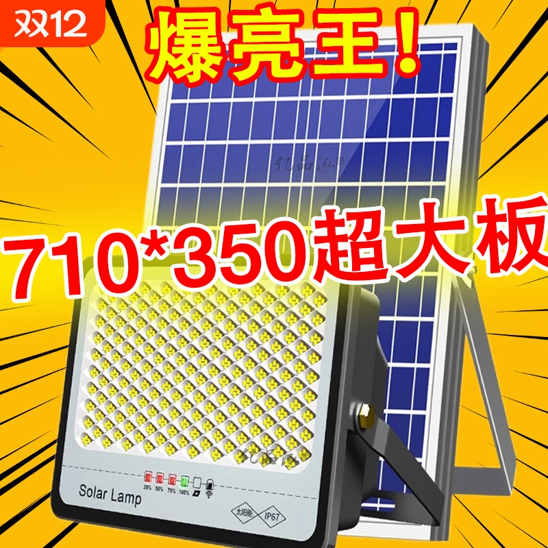 太阳能户外灯家用庭院灯新款超亮大功率室外防水强光LED照明路灯