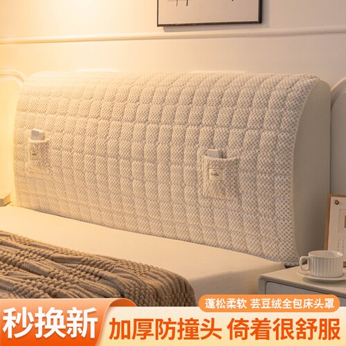 软包加厚床头罩防尘|千人回购