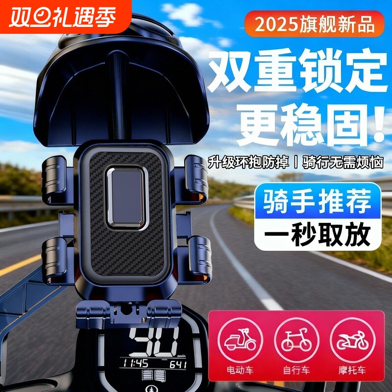电动车手机导航支架小头盔防抖摩托电瓶自行车外卖骑手代驾专用