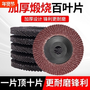 百叶轮打磨片角磨机抛光轮打磨磨光机木头木材不锈钢百叶片抛光片