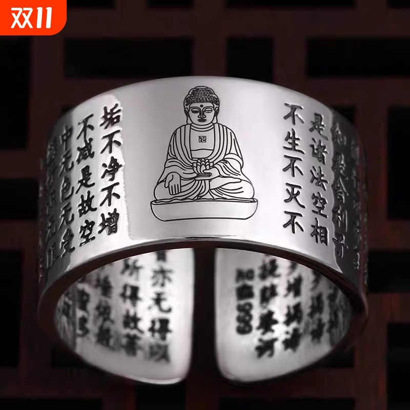 999纯银本命佛心经戒指 十二生肖转运守护神开口指环男士女款