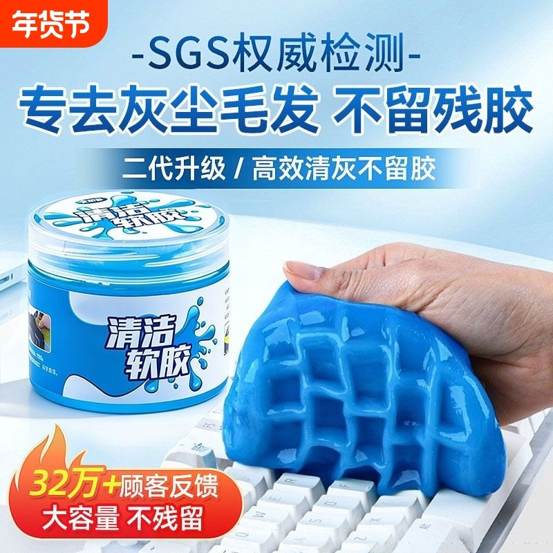 键盘清洁泥清洗神器清理汽车软凝胶软泥电脑笔记本机械洗灰尘粘灰缝隙胶擦粘器清灰吸灰工具多功能清洁套装,3C数码配件,键盘刷,淘宝优惠券,粉丝福利购,淘宝优惠卷