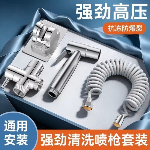 不锈钢高压喷枪水龙头延长管卫生间厕所马桶冲洗神器家用水枪增压