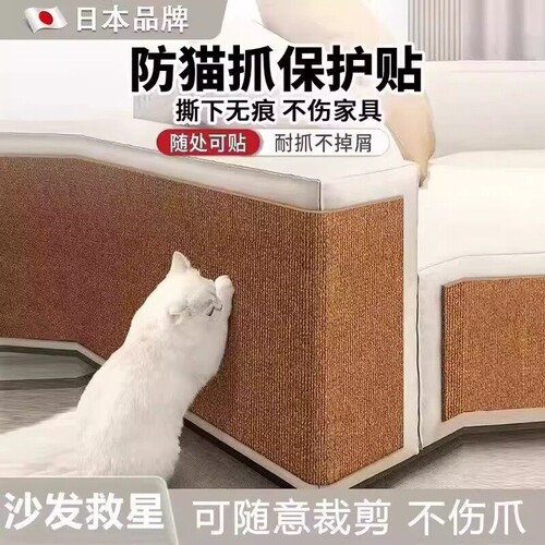 央妈力荐丨无痕沙发防猫抓保护膜