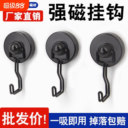 可旋转磁吸挂钩全网底价
