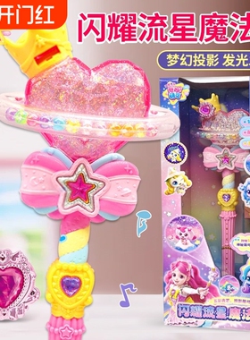 第七季奇妙萌可之闪耀流星魔法棒魔杖套装玩具7六6爱心小女孩公主