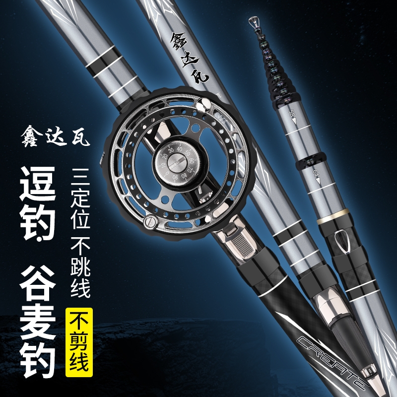 鑫达瓦鱼竿谷麦竿超轻超硬19调前打竿逗钓竿三定位钓竿不剪线手竿