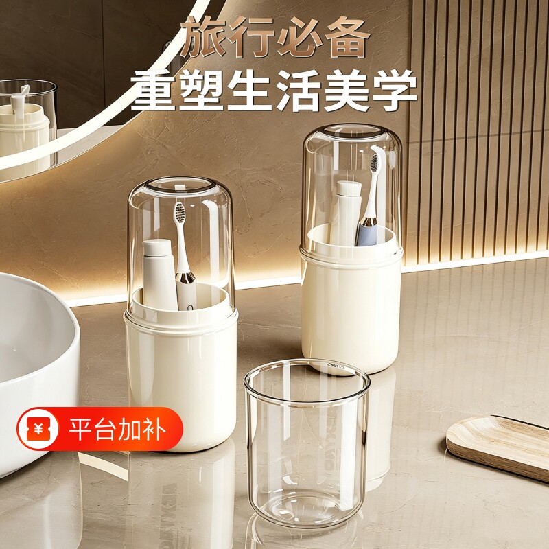 旅行漱口杯便携式牙刷杯学生宿舍家用儿童洗漱杯套装收纳盒牙膏