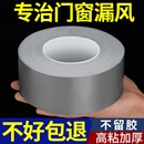 窗户防风贴密封胶带挡风条防台风漏风封窗户不易留胶防水缝隙